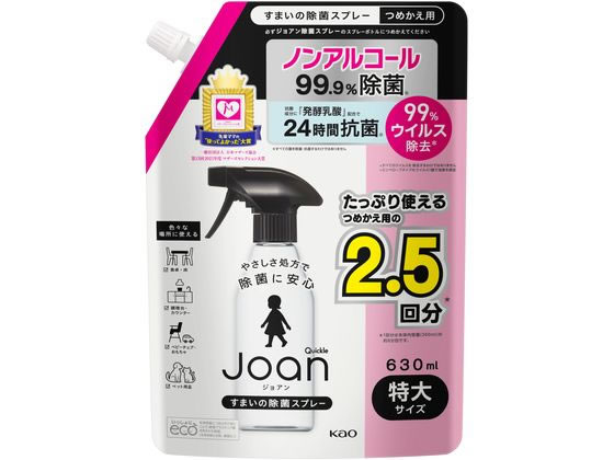 KAO クイックルJoan 除菌スプレー つめかえ用 630ml 1個（ご注文単位1個)【直送品】