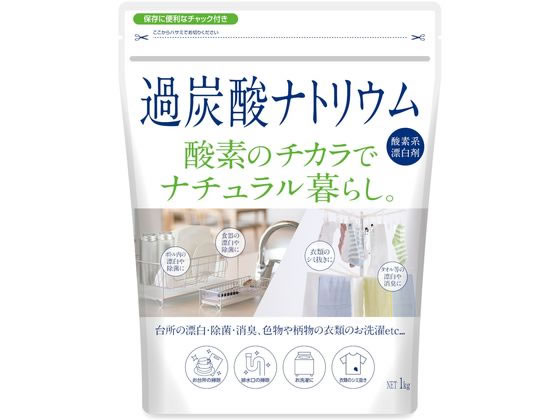 カネヨ石鹸 ナチュラル暮らし 過炭酸ナトリウム 1kg 1個（ご注文単位1個)【直送品】