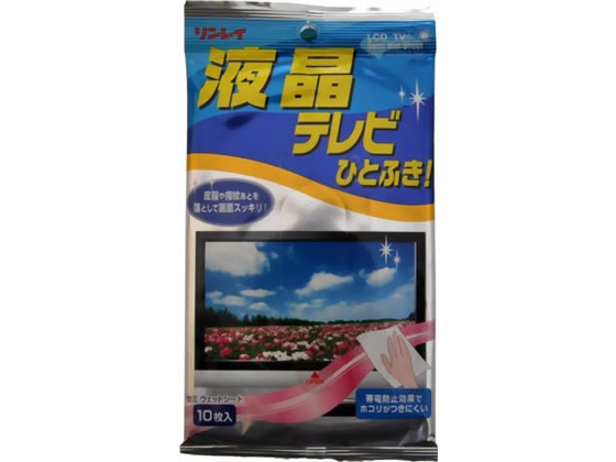 リンレイ 液晶テレビひとふき 1パック（ご注文単位1パック)【直送品】