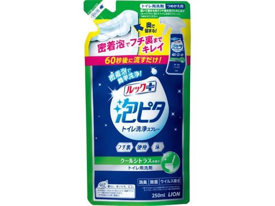 ライオン ルック泡ピタ トイレ洗浄スプレー クールシトラスの香り 替え 1個（ご注文単位1個)【直送品】