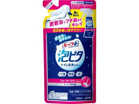 ライオン ルック泡ピタ トイレ洗浄スプレー ウォーターリリーの香り 替え 1個（ご注文単位1個)【直送品】