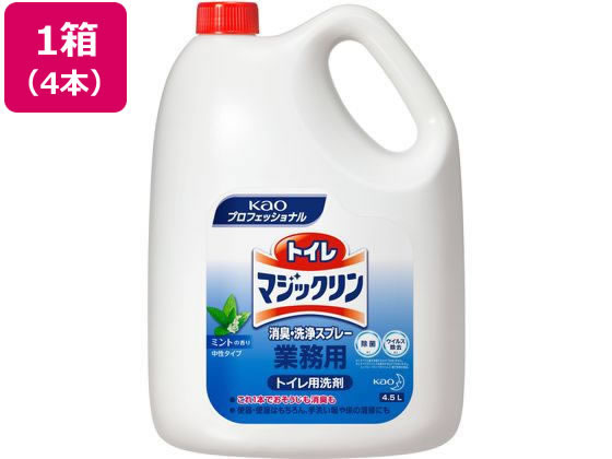 KAO トイレマジックリン消臭・洗浄スプレー業務用4.5L×4本 1箱（ご注文単位1箱)【直送品】