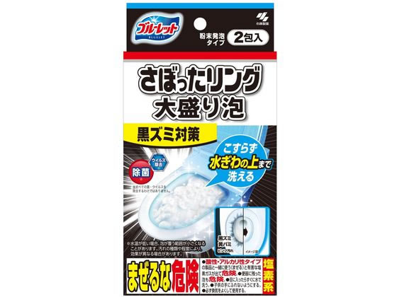 小林製薬 ブルーレットさぼったリング大盛り泡 110g×2包入 1個（ご注文単位1個)【直送品】