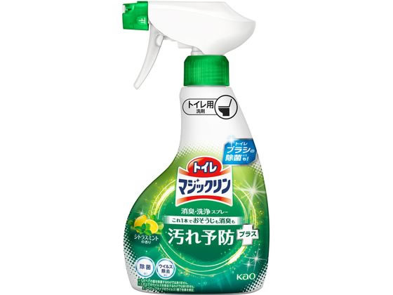 KAO トイレマジックリン消臭洗浄スプレー 汚れ予防 本体 350ml 1本（ご注文単位1本)【直送品】