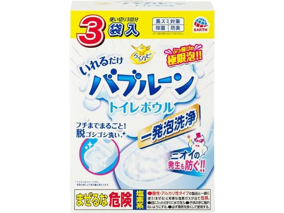 アース製薬 らくハピ いれるだけバブルーン トイレボウル 3袋 1箱（ご注文単位1箱)【直送品】