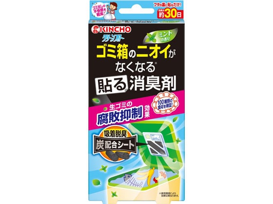 金鳥 クリーンフローゴミ箱のニオイがなくなる貼る消臭剤 1個（ご注文単位1個)【直送品】