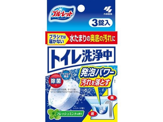 小林製薬 ブルーレットトイレ洗浄中 フレッシュミントの香り 3錠 1箱（ご注文単位1箱)【直送品】