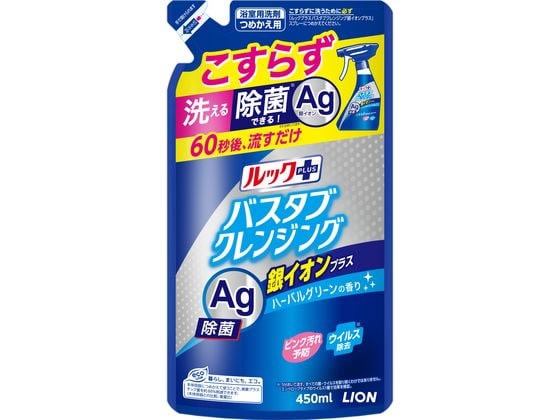 ライオン ルック バスタブクレンジング 銀イオンプラス ツメカエ用 450ml 1個（ご注文単位1個)【直送品】