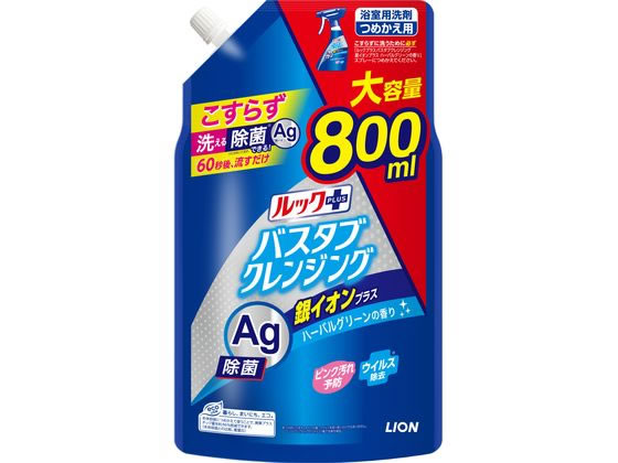 ライオン ルックバスタブクレンジング 銀イオンプラス ツメカエ 大サイズ 800ml 1個（ご注文単位1個)【直送品】