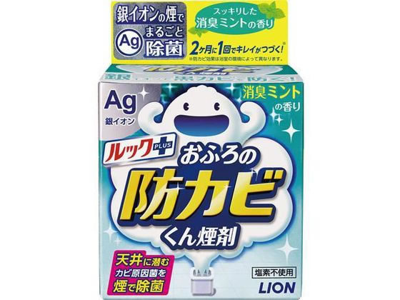 ライオン ルックプラス おふろの防カビくん煙剤 消臭ミントの香り 1個（ご注文単位1個)【直送品】