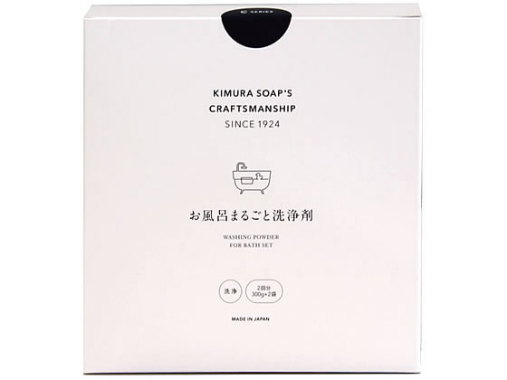 木村石鹸工業 お風呂まるごと洗浄剤 300g×2袋 1箱（ご注文単位1箱)【直送品】