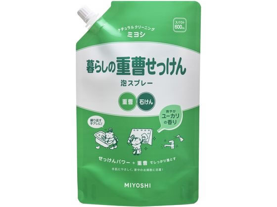 ミヨシ石鹸 暮らしの重曹せっけん 泡スプレー スパウト 600ml 1パック（ご注文単位1パック)【直送品】