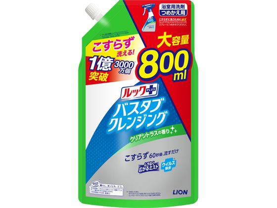 ライオン ルックプラスバスタブクレンジングクリアシトラス詰替大型 800ml 1個（ご注文単位1個)【直送品】