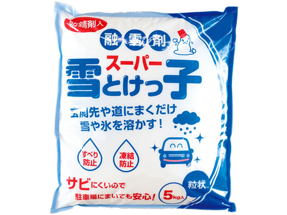 長良化学工業 融雪剤 スーパー雪とけっ子 防錆剤入 5kg 1袋（ご注文単位1袋)【直送品】