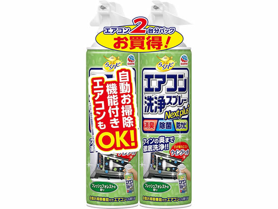 アース製薬 らくハピ エアコン洗浄スプレー フレッシュフォレストの香り 2本 1パック（ご注文単位1パック)【直送品】