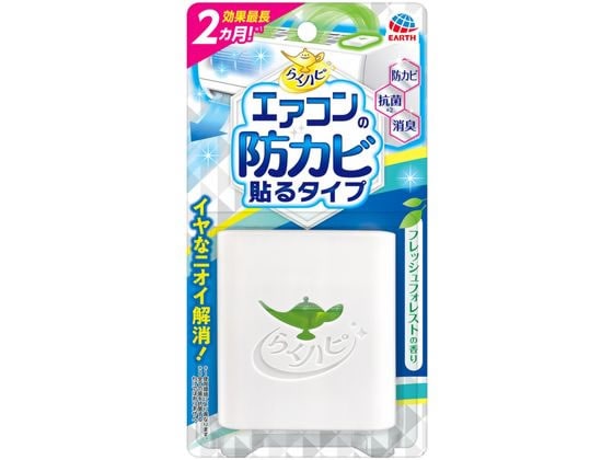 アース製薬 らくハピ エアコンの防カビ貼るタイプ 1個（ご注文単位1個)【直送品】