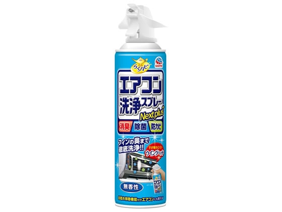 アース製薬 エアコン洗浄スプレー NEXTプラス 無香性 420ml 1個（ご注文単位1個)【直送品】