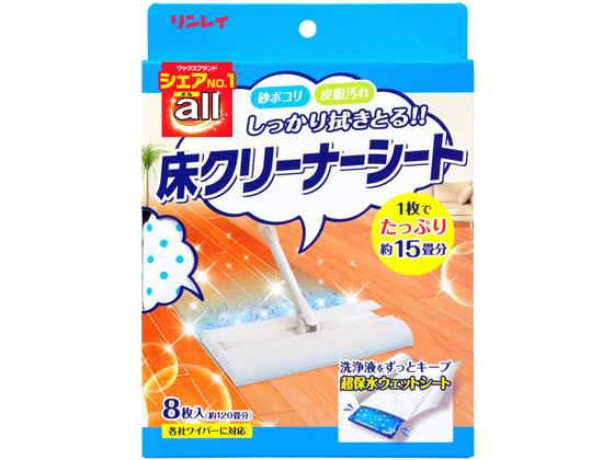 リンレイ リンレイオール床クリーナーシート 8枚 1個（ご注文単位1個)【直送品】