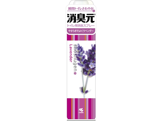 小林製薬 消臭元スプレー やすらぎそよぐラベンダー 280ml 1本（ご注文単位1本)【直送品】