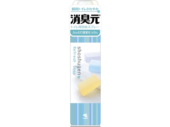 小林製薬 消臭元スプレー ふんわり清潔せっけん280ml 1本（ご注文単位1本)【直送品】