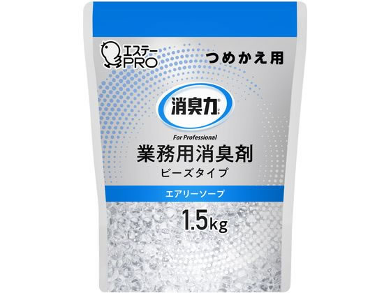 エステー 消臭力業務用ビーズタイプ 詰替 1.5kg エアリーソープ 1個（ご注文単位1個)【直送品】