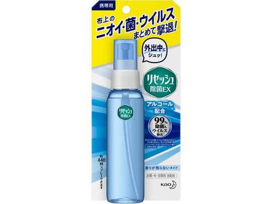 KAO 携帯用リセッシュ除菌EX 香りが残らないタイプ 72ml 1本（ご注文単位1本)【直送品】