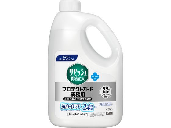 KAO リセッシュ除菌EX プロテクトガード 香りが残らない業務用2L 1本（ご注文単位1本)【直送品】