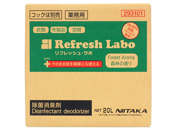 ニイタカ リフレッシュ・ラボ森林の香り20L BIBコックなし 1個（ご注文単位1個)【直送品】