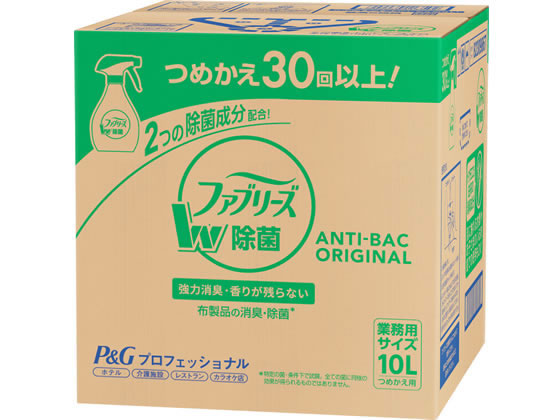 P&G ファブリーズ W除菌 詰替 業務用 10L 1箱（ご注文単位1箱)【直送品】