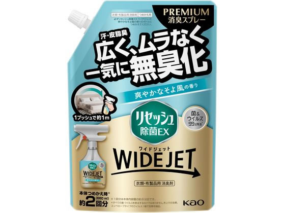 KAO リセッシュ除菌EX ワイドジェット 爽やかなそよ風 替 660ml 1個（ご注文単位1個)【直送品】