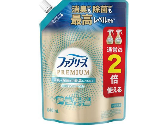 P&G ファブリーズ プレミアム 清潔なランドリーの香り 替特大 1個（ご注文単位1個)【直送品】