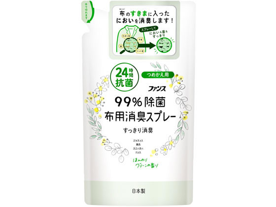 第一石鹸 ファンス布用消臭スプレー 詰替 グリーンの香り 320ml 1個（ご注文単位1個)【直送品】