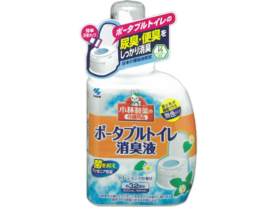 小林製薬 ポータブルトイレ消臭液 400ml 1個（ご注文単位1個)【直送品】