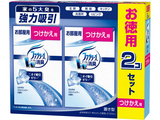 P&G ファブリーズ 置型 さわやかスカイシャワーの香り 130g×2 1セット（ご注文単位1セット)【直送品】