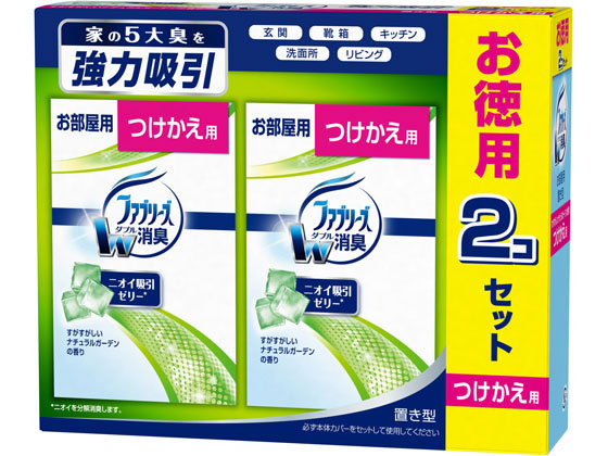 P&G ファブリーズ 置型 すがすがしいナチュラルガーデン 130g×2 1セット（ご注文単位1セット)【直送品】