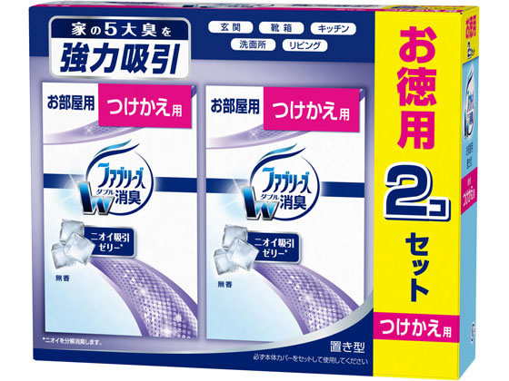 P&G ファブリーズ 置型 無香 130g×2 1セット（ご注文単位1セット)【直送品】