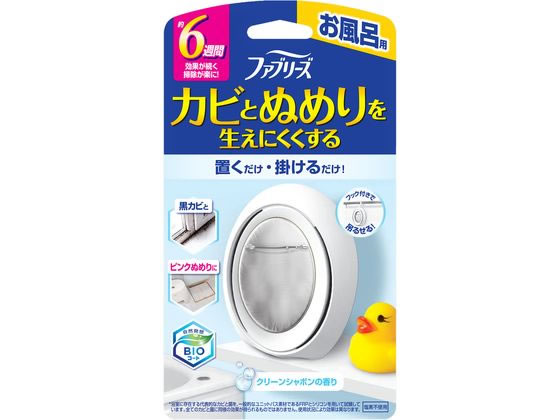 P&G ファブリーズ お風呂用防カビ剤 クリーンシャボンの香り 1個（ご注文単位1個)【直送品】