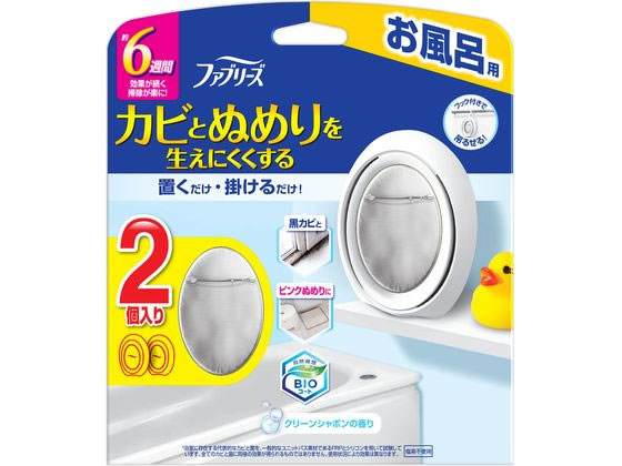 P&G ファブリーズ お風呂用防カビ剤 クリーンシャボンの香り 2個 1パック（ご注文単位1パック)【直送品】