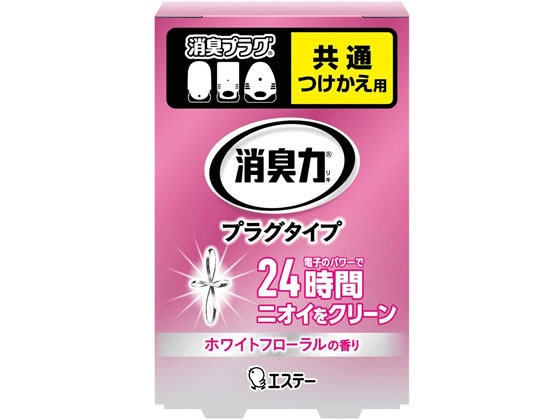 エステー 消臭力 プラグタイプ つけかえ ホワイトフローラル 1個（ご注文単位1個)【直送品】