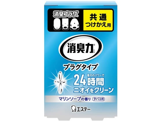 エステー 消臭力 プラグタイプ付替 タバコ用さわやかなマリンソープ 1個（ご注文単位1個)【直送品】