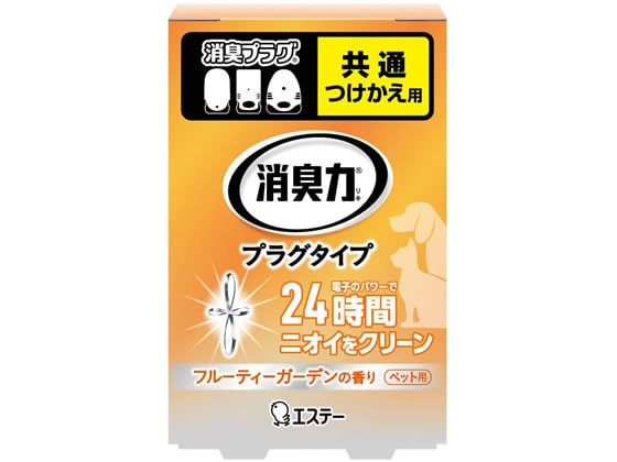 エステー 消臭力 プラグタイプ付替 ペット用フルーティーガーデン 1個（ご注文単位1個)【直送品】