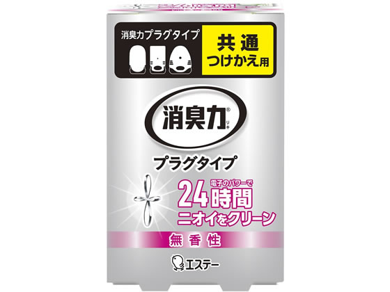 エステー 消臭力 プラグタイプ 付替 無香性 20ml 1個（ご注文単位1個)【直送品】