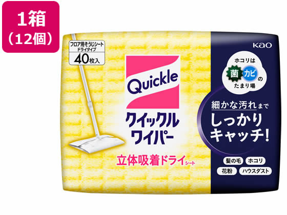 KAO クイックルワイパー 立体吸着ドライシート 40枚入 12個 1箱（ご注文単位1箱)【直送品】