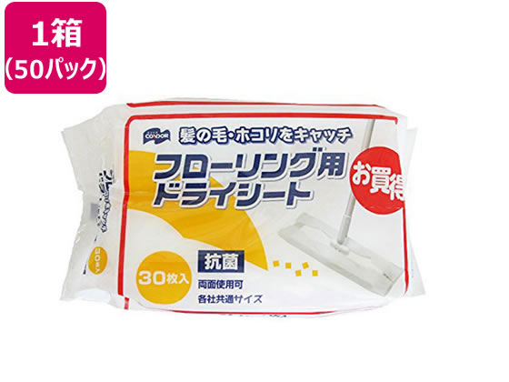 山崎産業 コンドルフローリング用 ドライシート 30枚入 50パック 1箱（ご注文単位1箱)【直送品】