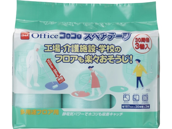 ニトムズ オフィスコロコロ 多用途フロア用 スペアテープ 3巻入 C3010 1袋（ご注文単位1袋)【直送品】