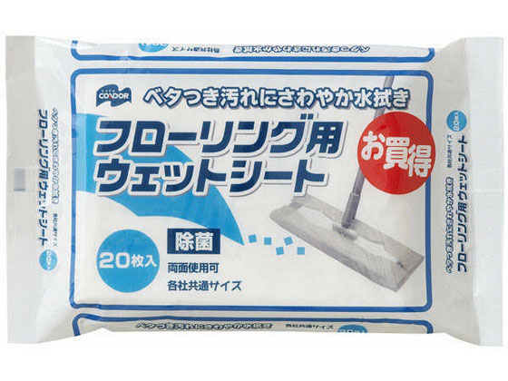 山崎産業 フローリング用 ウェットシート 20枚入 1個（ご注文単位1個)【直送品】