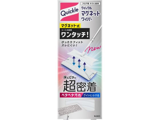 KAO クイックル マグネットワイパー 本体 1本（ご注文単位1本)【直送品】