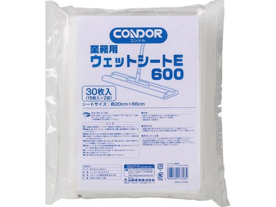 山崎産業 業務用ウェットシートE 600 30枚入 133284 1パック（ご注文単位1パック)【直送品】