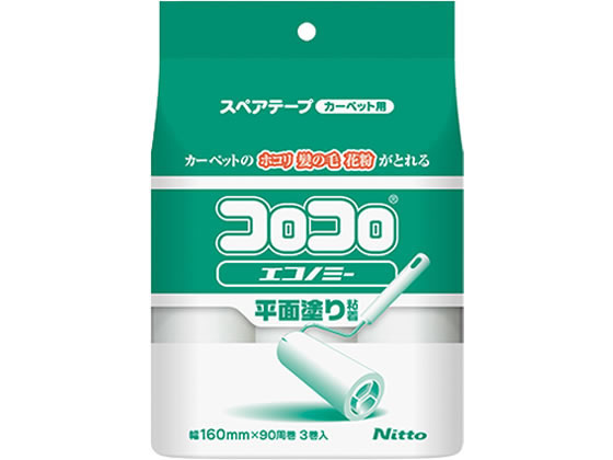 ニトムズ コロコロ エコノミー スペアテープ 3巻入 C2160 1袋（ご注文単位1袋)【直送品】