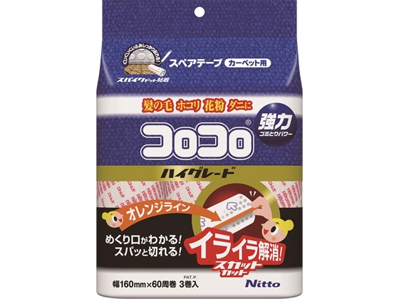 ニトムズ コロコロ スペアテープハイグレードSC 3巻入 C4332 1パック（ご注文単位1パック)【直送品】